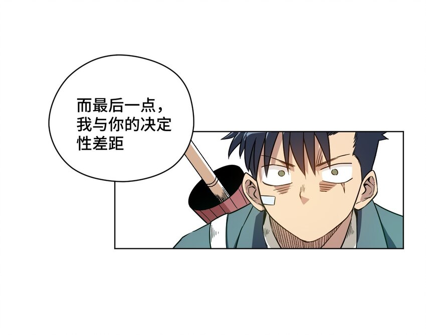 厄运之王韩漫全集-15 薛星繁无删减无遮挡章节图片 