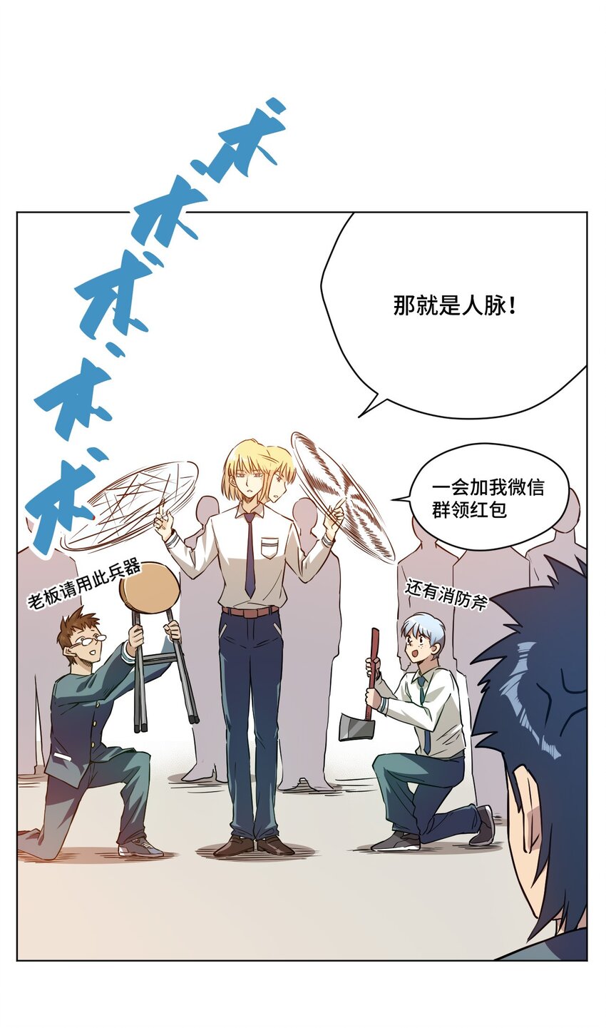 厄运之王韩漫全集-15 薛星繁无删减无遮挡章节图片 
