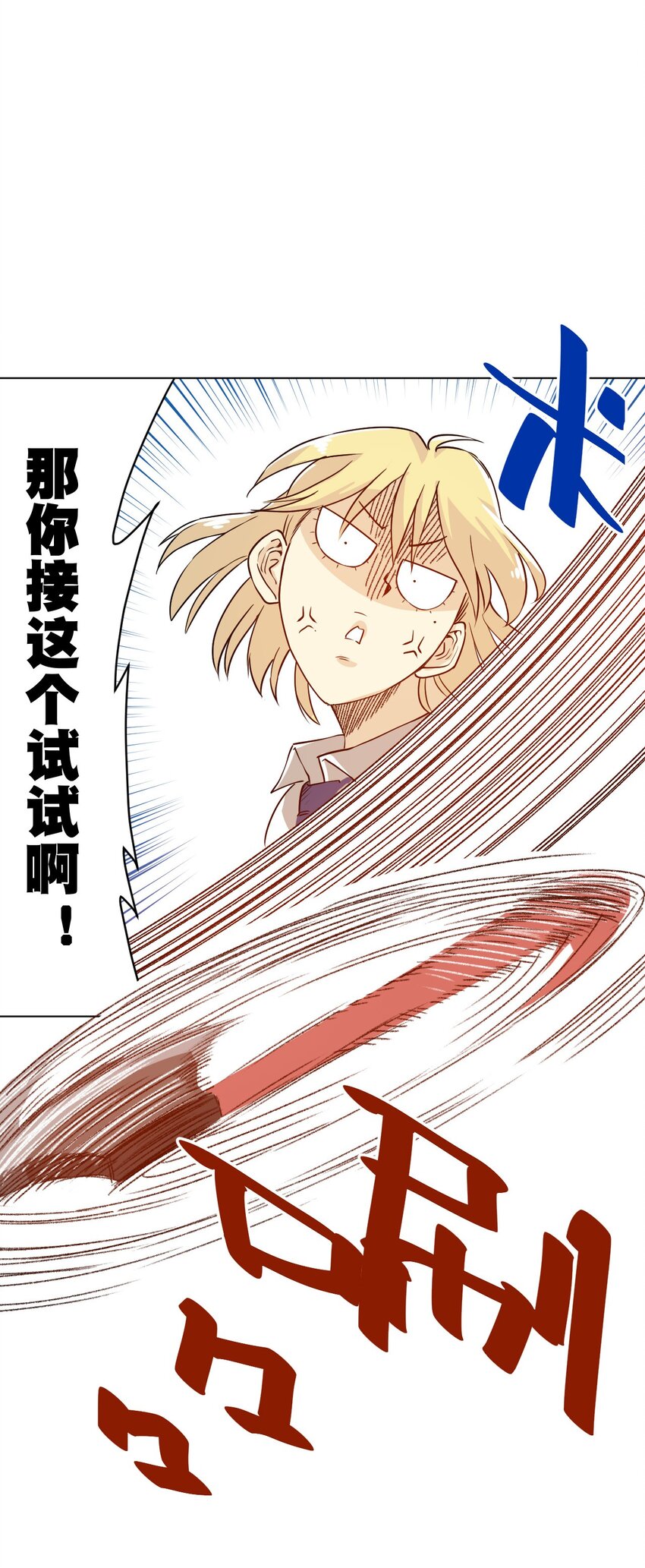厄运之王韩漫全集-15 薛星繁无删减无遮挡章节图片 
