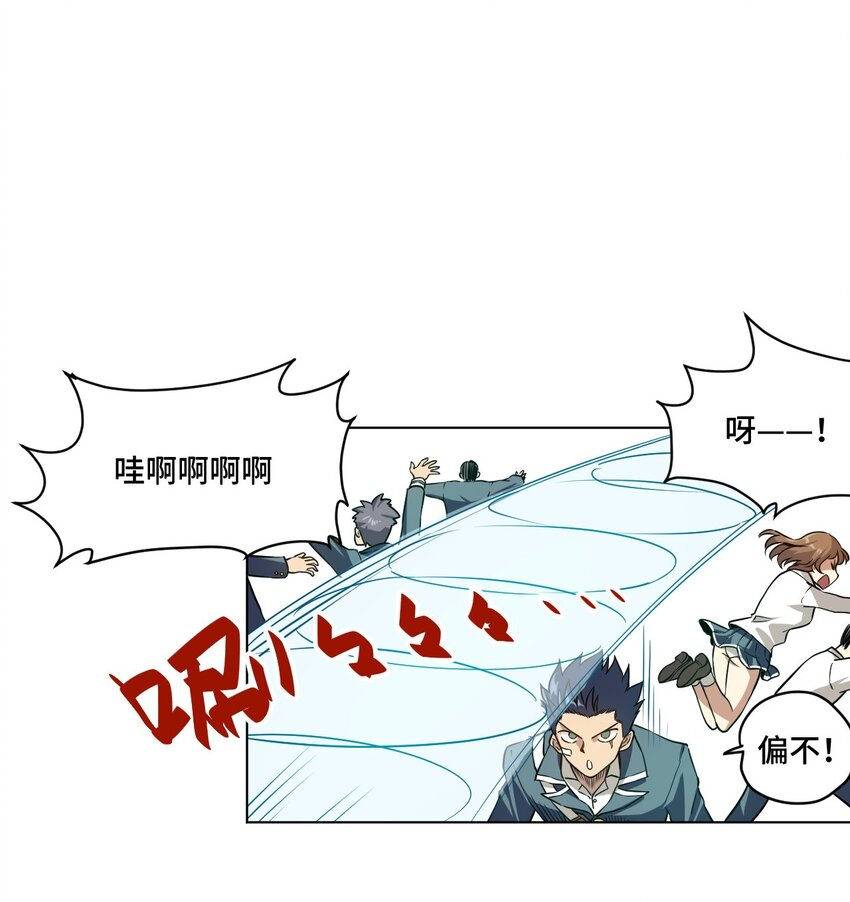 厄运之王韩漫全集-15 薛星繁无删减无遮挡章节图片 