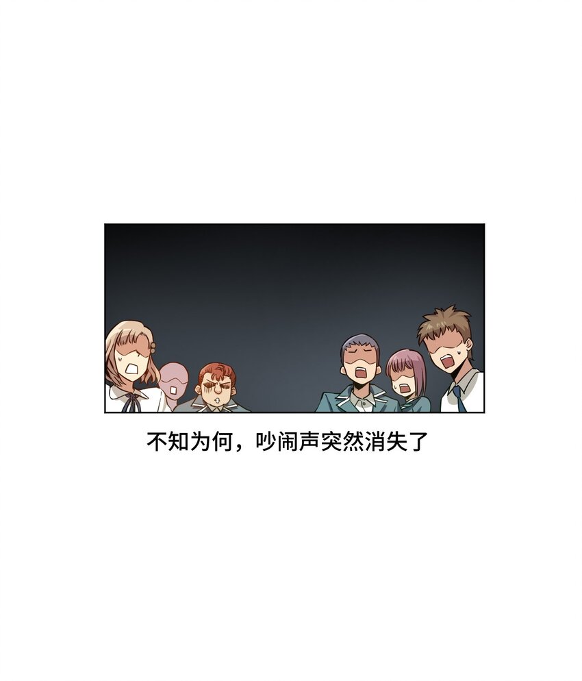 厄运之王韩漫全集-15 薛星繁无删减无遮挡章节图片 