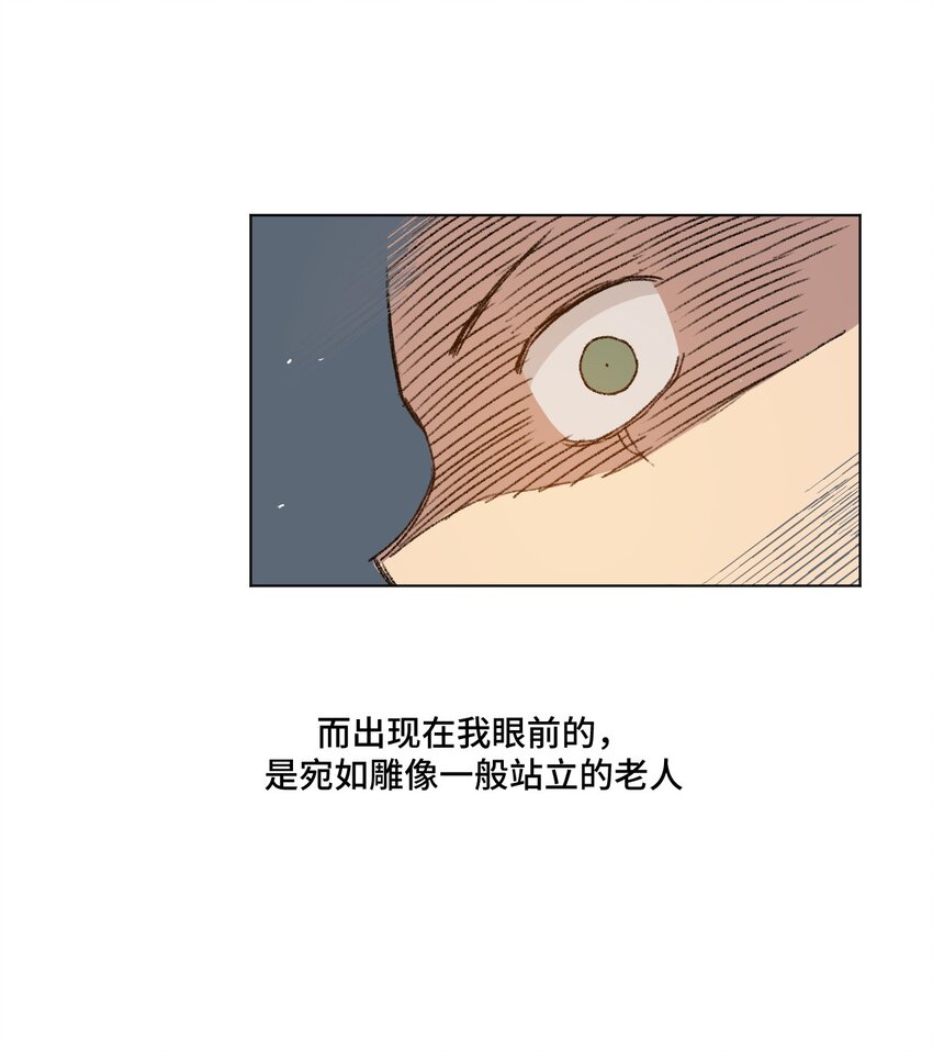 厄运之王韩漫全集-15 薛星繁无删减无遮挡章节图片 