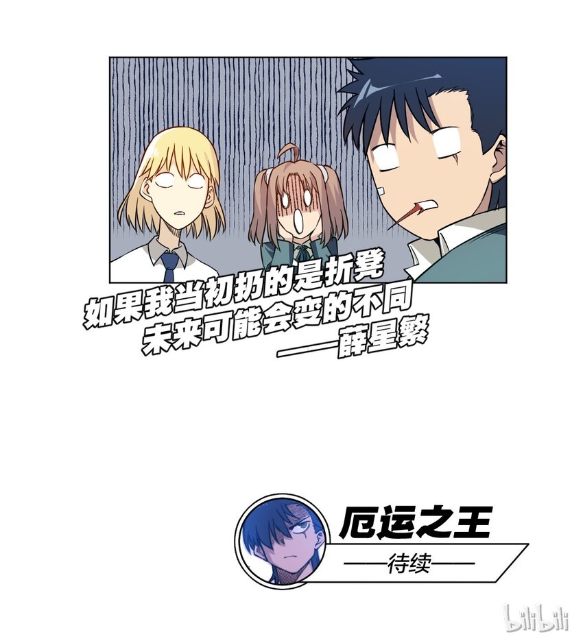 厄运之王韩漫全集-15 薛星繁无删减无遮挡章节图片 