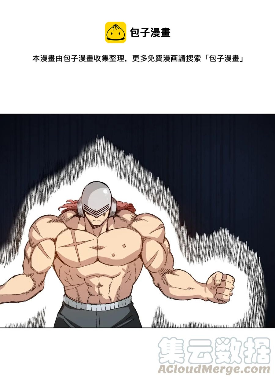 厄运之王韩漫全集-138 勇气才是力量无删减无遮挡章节图片 