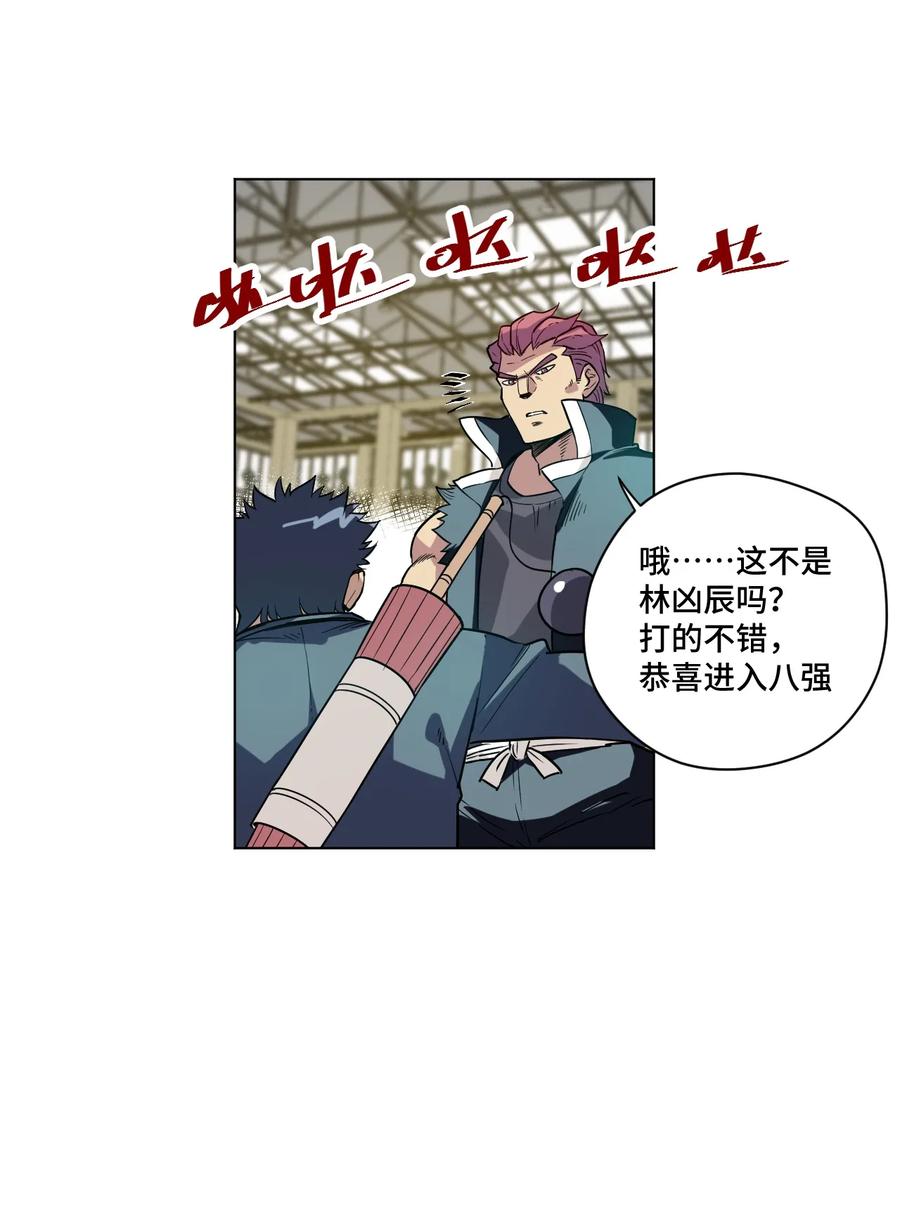 厄运之王韩漫全集-138 勇气才是力量无删减无遮挡章节图片 