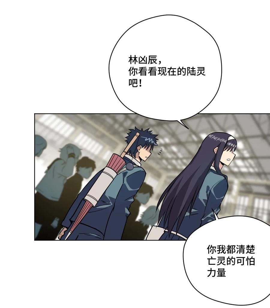 厄运之王韩漫全集-138 勇气才是力量无删减无遮挡章节图片 