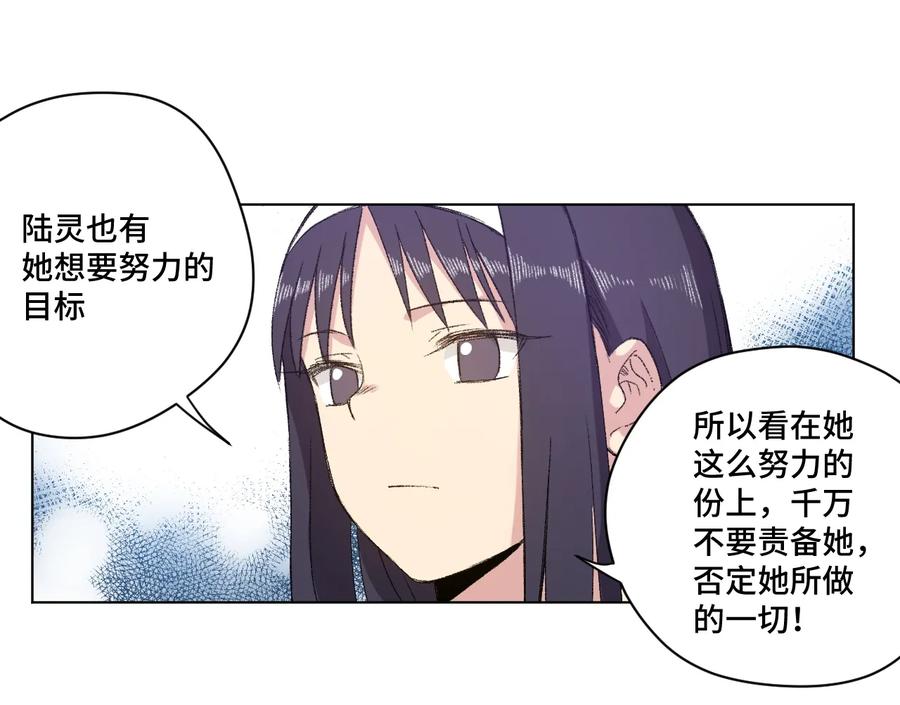 厄运之王韩漫全集-138 勇气才是力量无删减无遮挡章节图片 