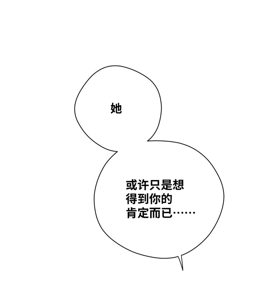 厄运之王韩漫全集-138 勇气才是力量无删减无遮挡章节图片 