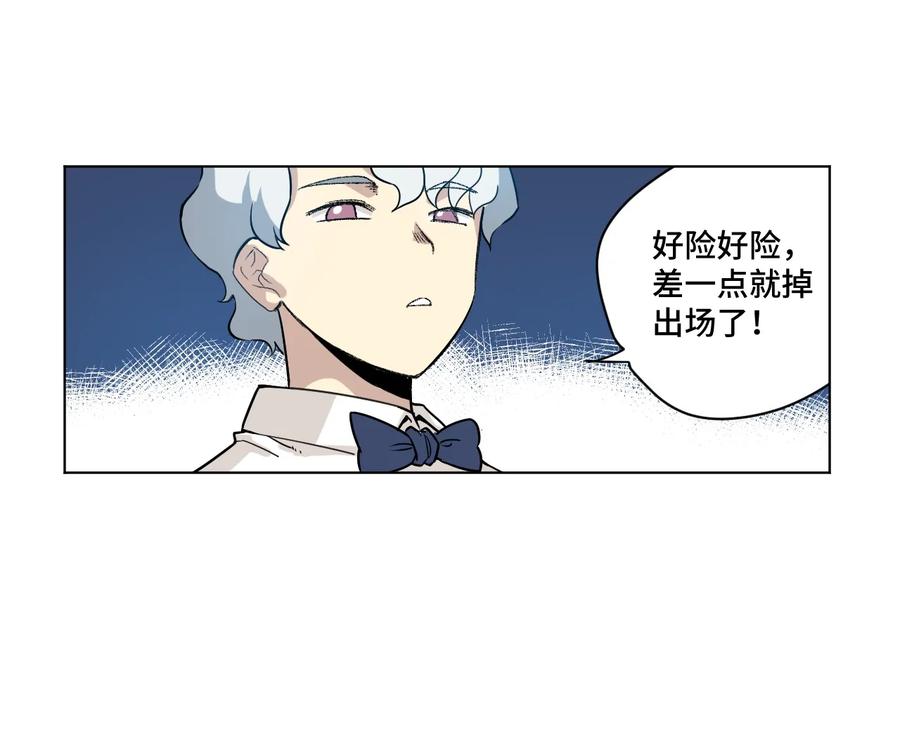 厄运之王韩漫全集-138 勇气才是力量无删减无遮挡章节图片 