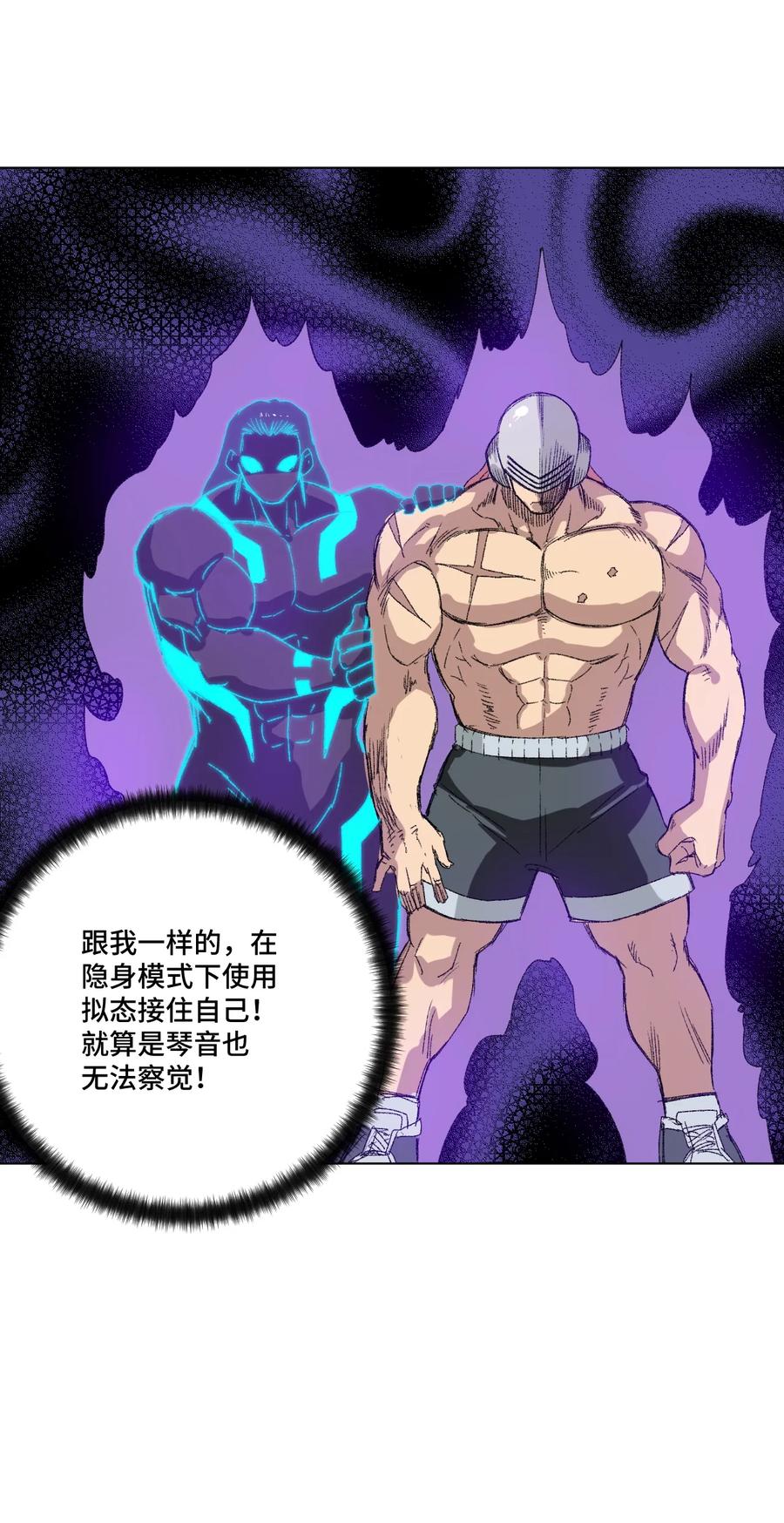 厄运之王韩漫全集-138 勇气才是力量无删减无遮挡章节图片 