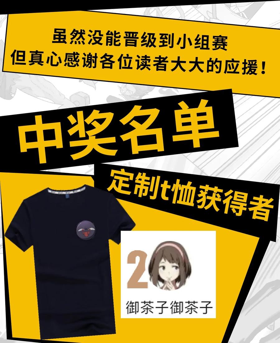 厄运之王韩漫全集-138 勇气才是力量无删减无遮挡章节图片 