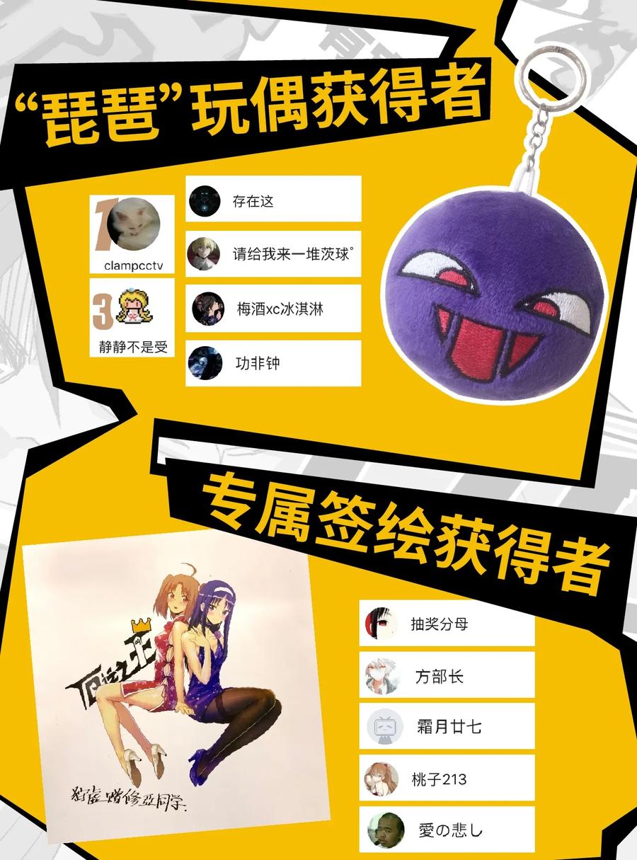 厄运之王韩漫全集-138 勇气才是力量无删减无遮挡章节图片 