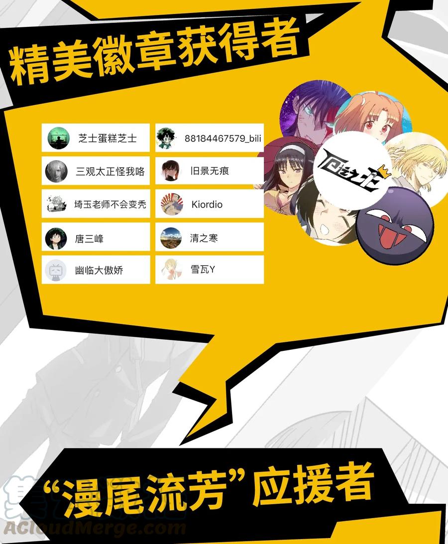 厄运之王韩漫全集-138 勇气才是力量无删减无遮挡章节图片 