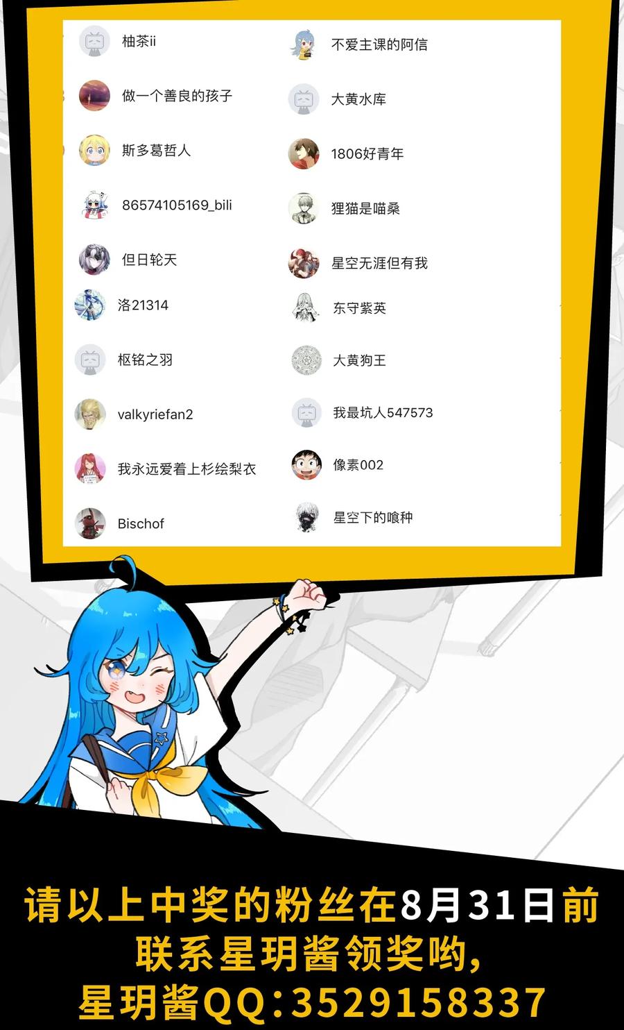 厄运之王韩漫全集-138 勇气才是力量无删减无遮挡章节图片 