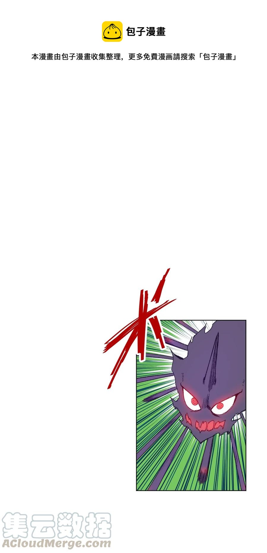 厄运之王韩漫全集-139 苏伊轼的提议无删减无遮挡章节图片 
