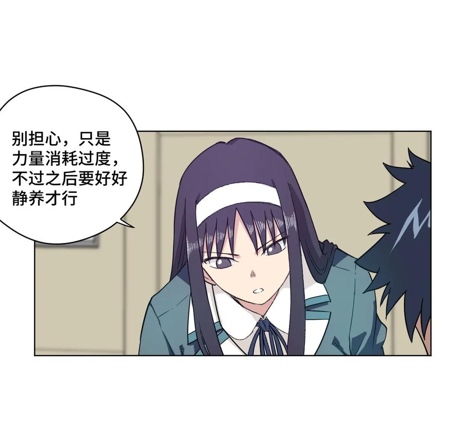 厄运之王韩漫全集-139 苏伊轼的提议无删减无遮挡章节图片 