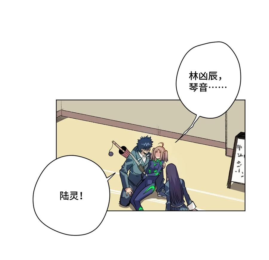 厄运之王韩漫全集-139 苏伊轼的提议无删减无遮挡章节图片 