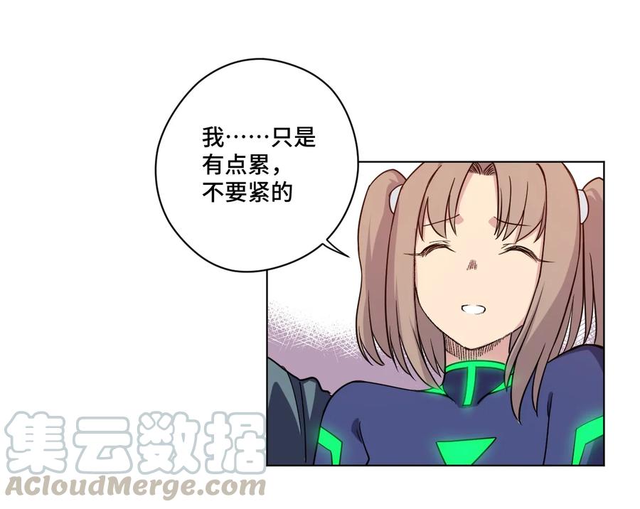 厄运之王韩漫全集-139 苏伊轼的提议无删减无遮挡章节图片 
