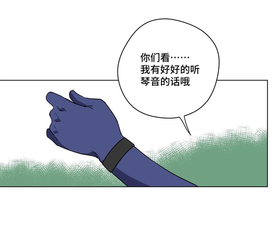 厄运之王韩漫全集-139 苏伊轼的提议无删减无遮挡章节图片 