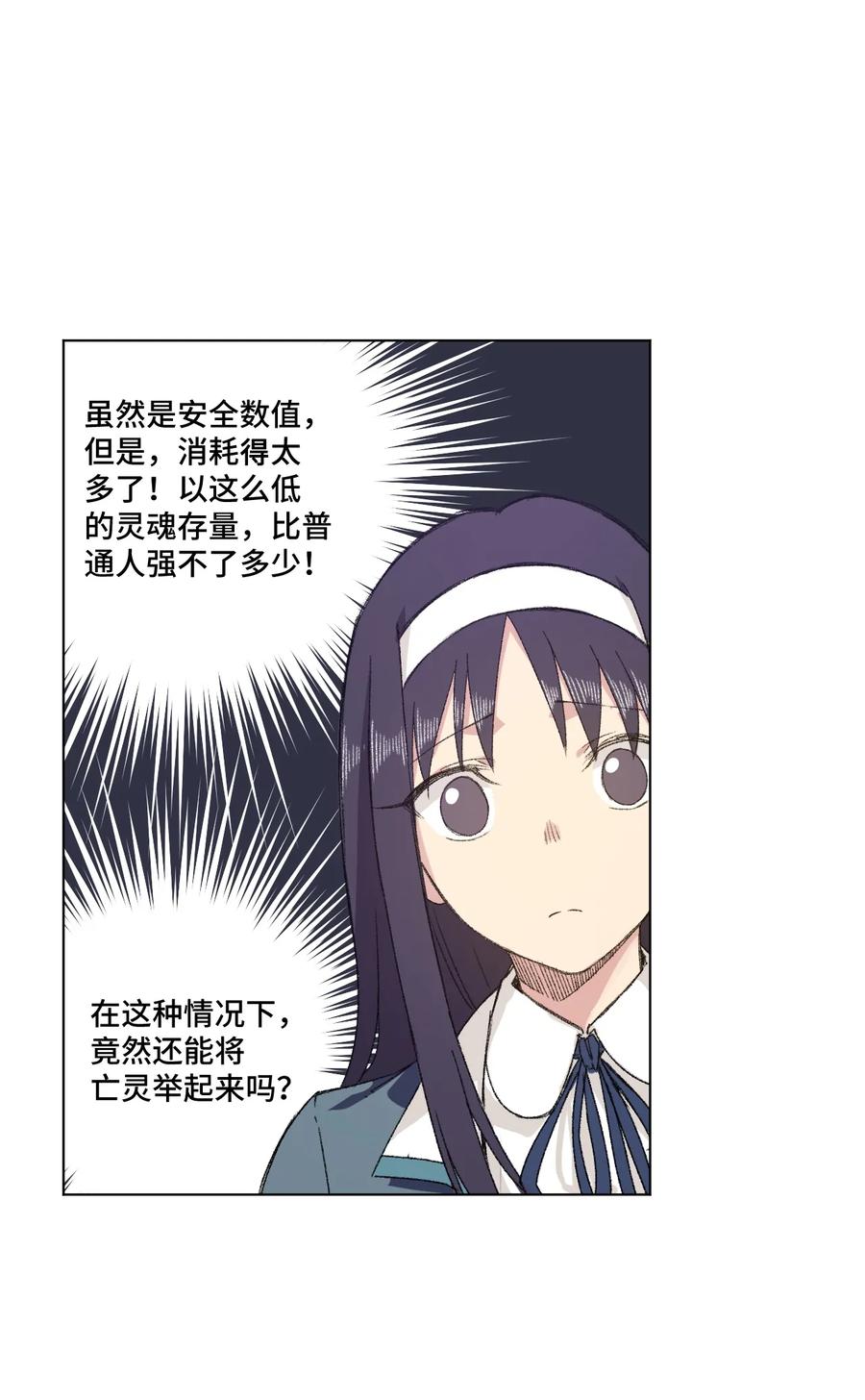厄运之王韩漫全集-139 苏伊轼的提议无删减无遮挡章节图片 