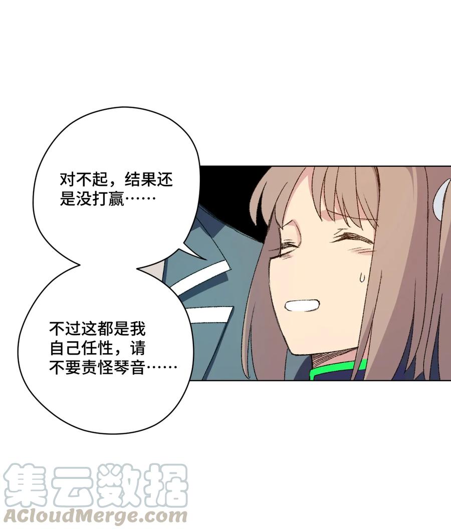 厄运之王韩漫全集-139 苏伊轼的提议无删减无遮挡章节图片 