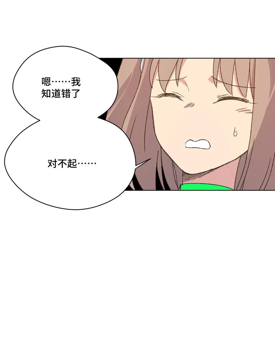 厄运之王韩漫全集-139 苏伊轼的提议无删减无遮挡章节图片 