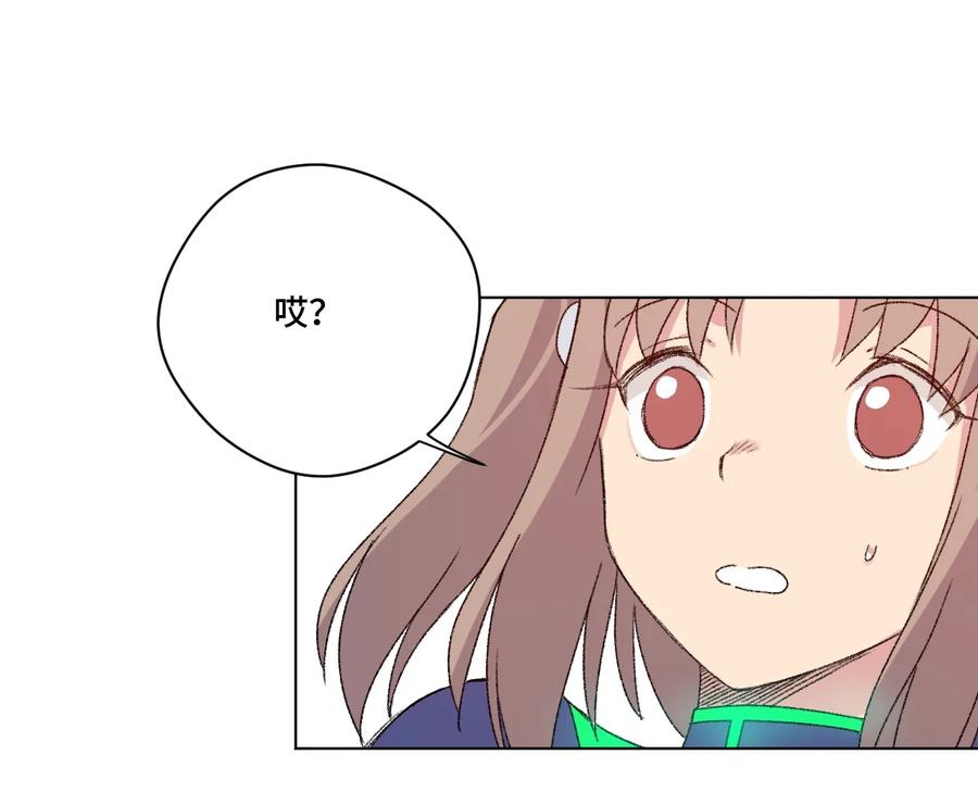 厄运之王韩漫全集-139 苏伊轼的提议无删减无遮挡章节图片 