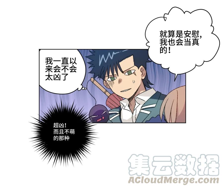 厄运之王韩漫全集-139 苏伊轼的提议无删减无遮挡章节图片 
