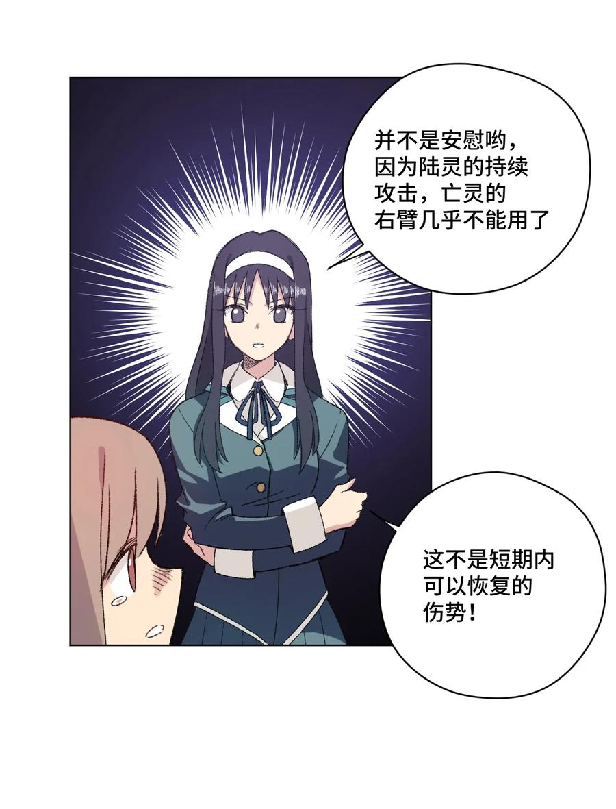 厄运之王韩漫全集-139 苏伊轼的提议无删减无遮挡章节图片 