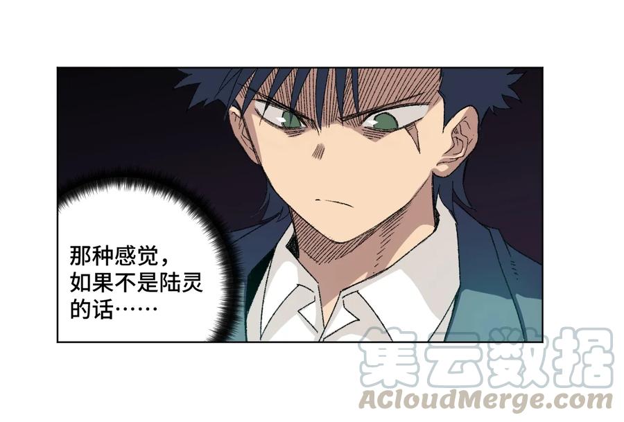 厄运之王韩漫全集-139 苏伊轼的提议无删减无遮挡章节图片 