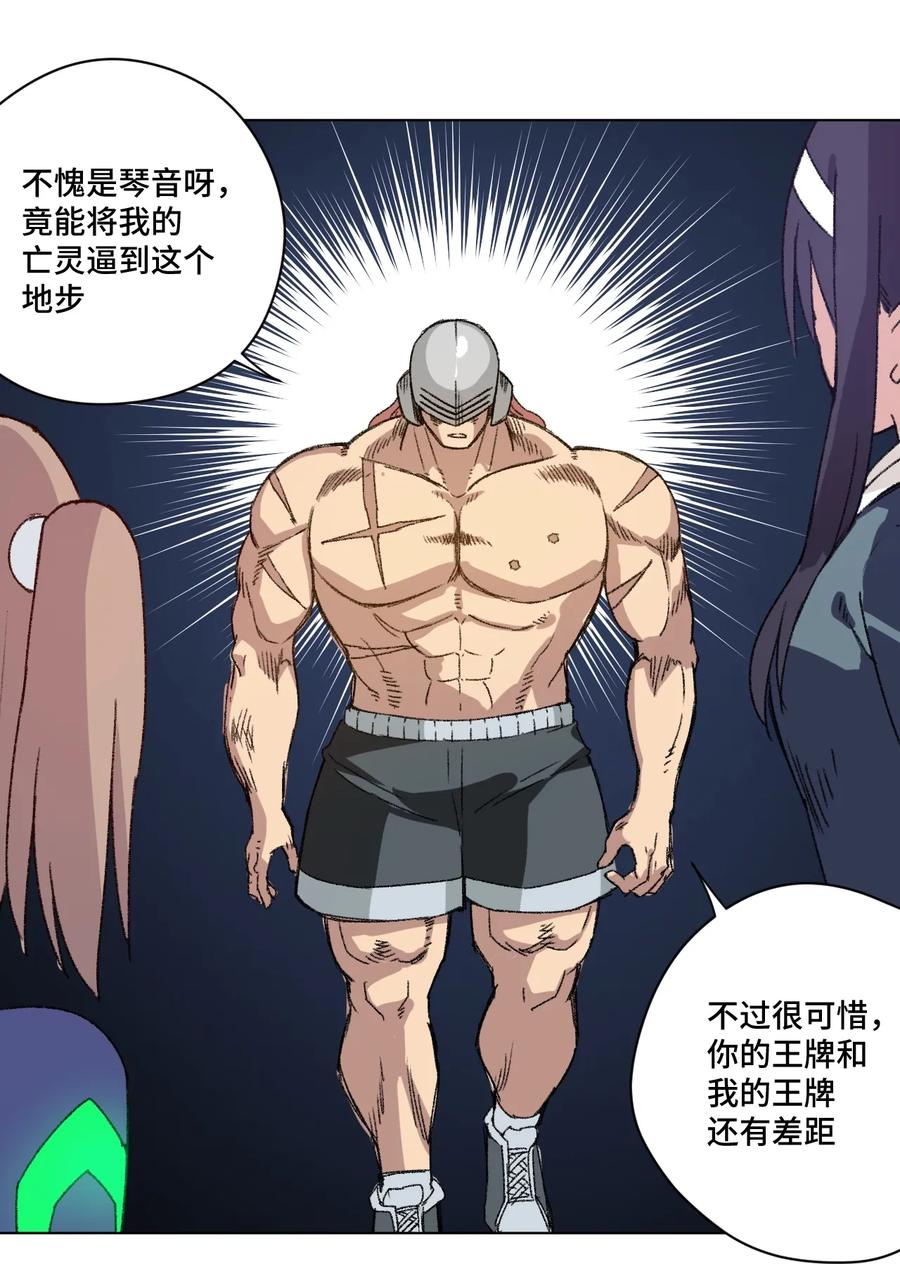 厄运之王韩漫全集-139 苏伊轼的提议无删减无遮挡章节图片 