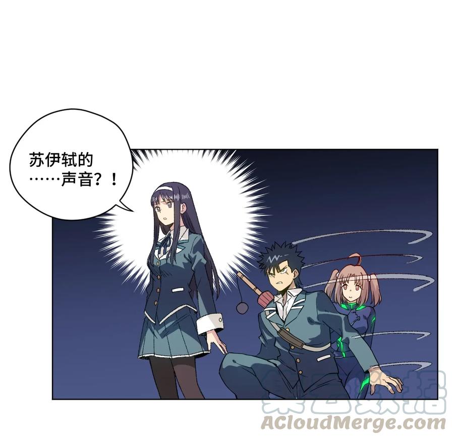 厄运之王韩漫全集-139 苏伊轼的提议无删减无遮挡章节图片 