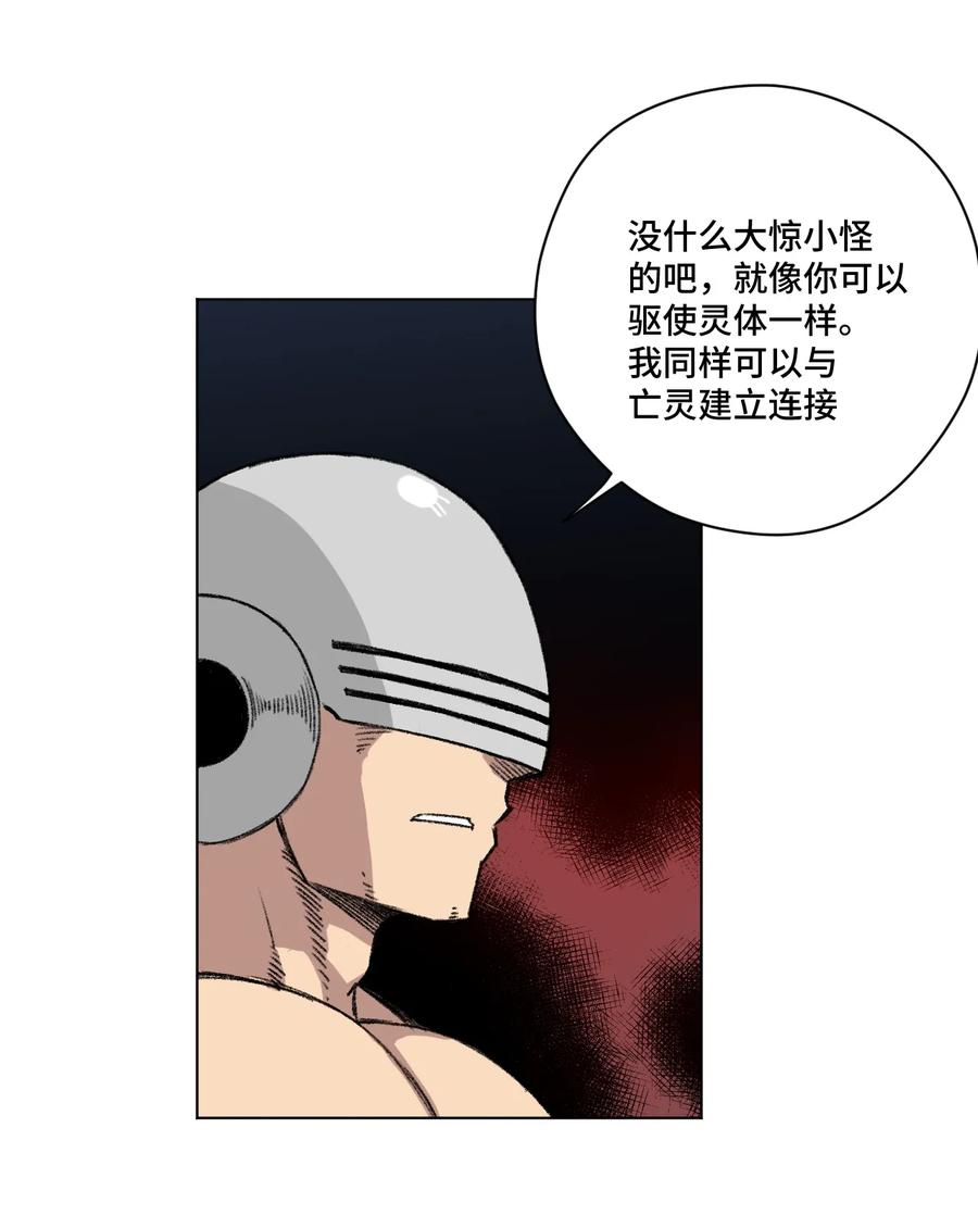 厄运之王韩漫全集-139 苏伊轼的提议无删减无遮挡章节图片 