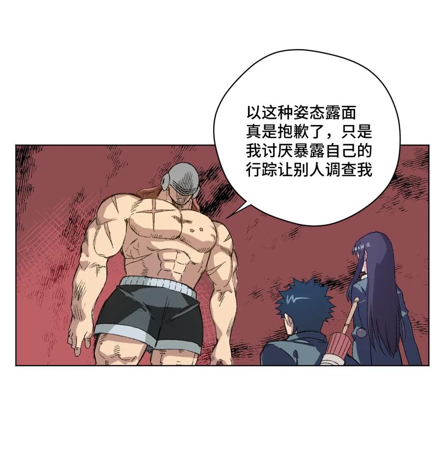 厄运之王韩漫全集-139 苏伊轼的提议无删减无遮挡章节图片 