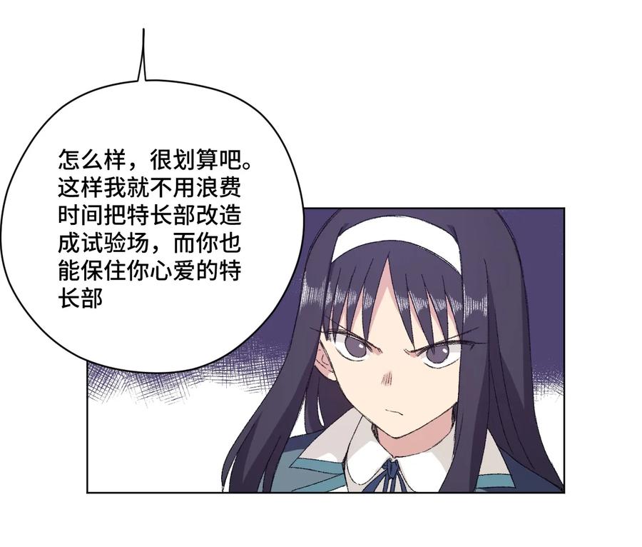 厄运之王韩漫全集-139 苏伊轼的提议无删减无遮挡章节图片 
