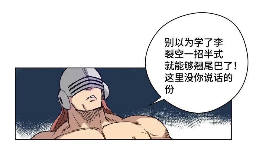 厄运之王韩漫全集-139 苏伊轼的提议无删减无遮挡章节图片 