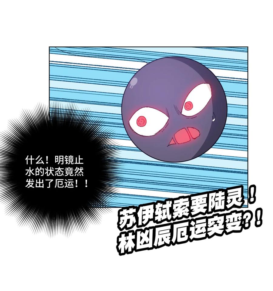 厄运之王韩漫全集-139 苏伊轼的提议无删减无遮挡章节图片 
