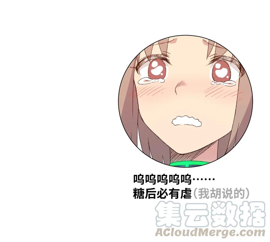 厄运之王韩漫全集-139 苏伊轼的提议无删减无遮挡章节图片 