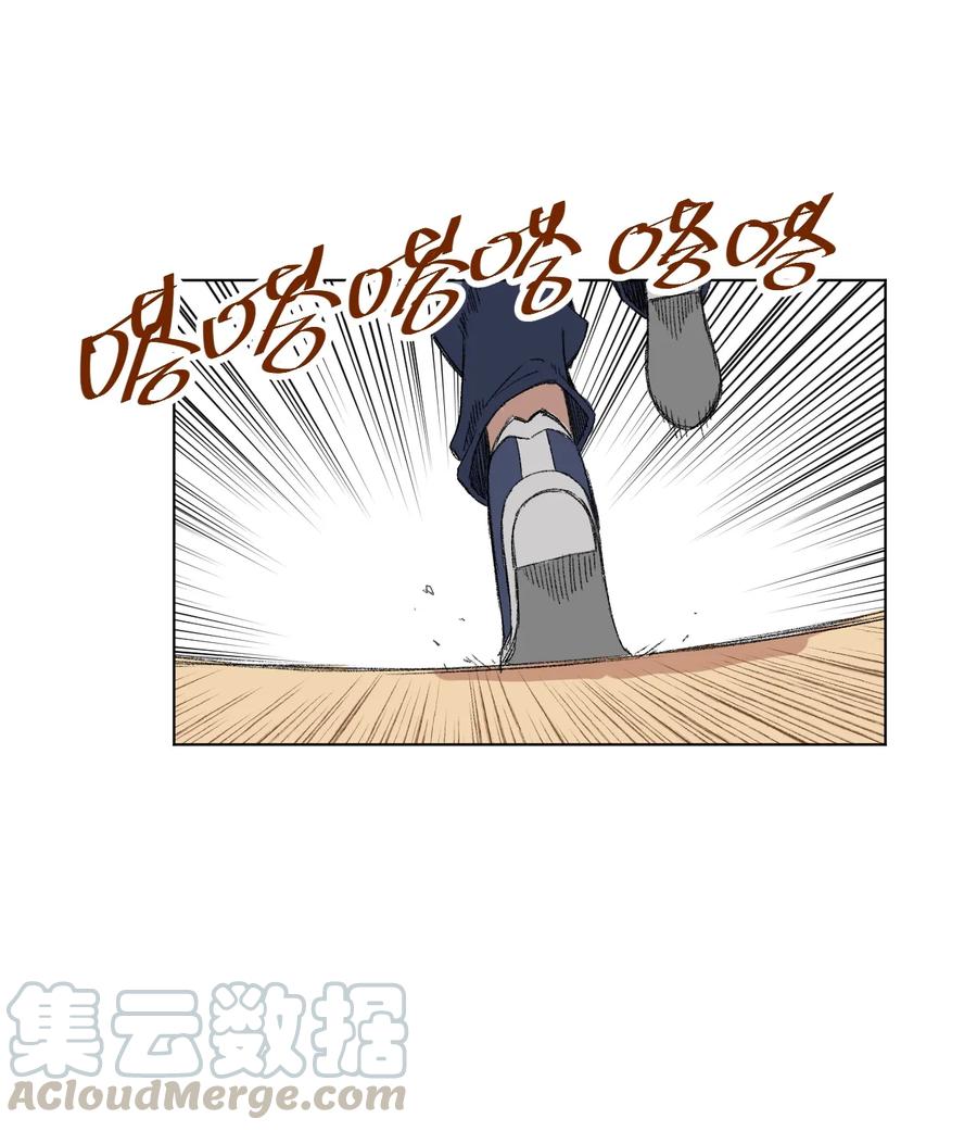 厄运之王韩漫全集-139 苏伊轼的提议无删减无遮挡章节图片 