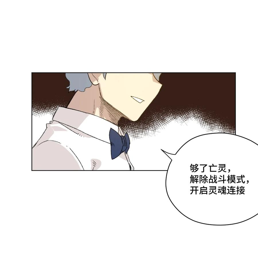 厄运之王韩漫全集-139 苏伊轼的提议无删减无遮挡章节图片 