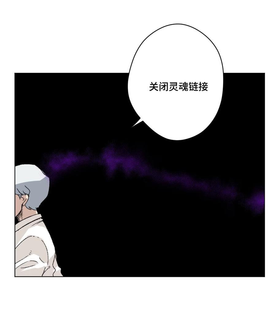 厄运之王韩漫全集-140 悄悄变化的厄运无删减无遮挡章节图片 