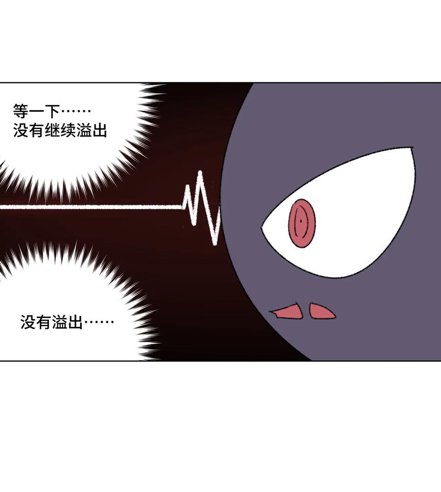 厄运之王韩漫全集-140 悄悄变化的厄运无删减无遮挡章节图片 