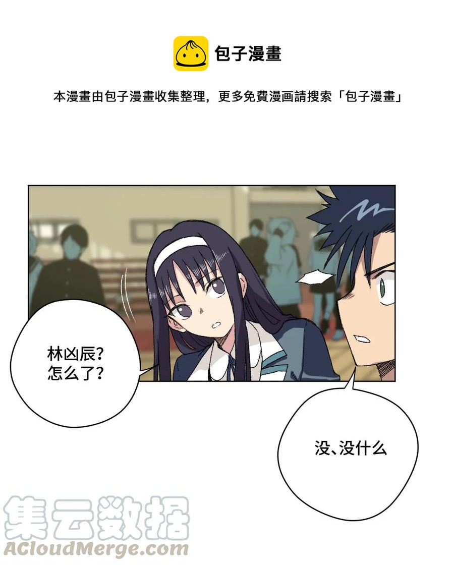 厄运之王韩漫全集-140 悄悄变化的厄运无删减无遮挡章节图片 