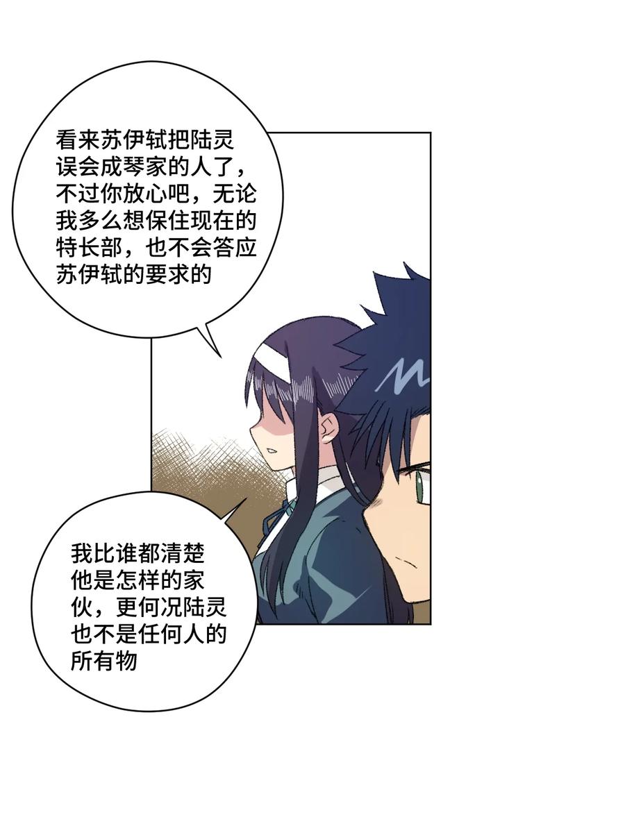 厄运之王韩漫全集-140 悄悄变化的厄运无删减无遮挡章节图片 