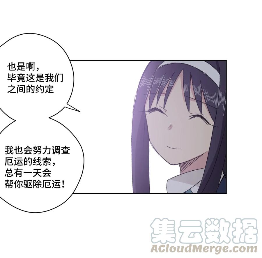 厄运之王韩漫全集-140 悄悄变化的厄运无删减无遮挡章节图片 