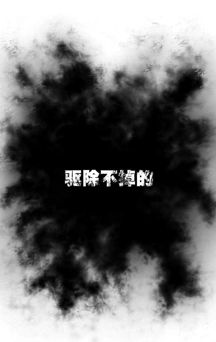 厄运之王韩漫全集-140 悄悄变化的厄运无删减无遮挡章节图片 
