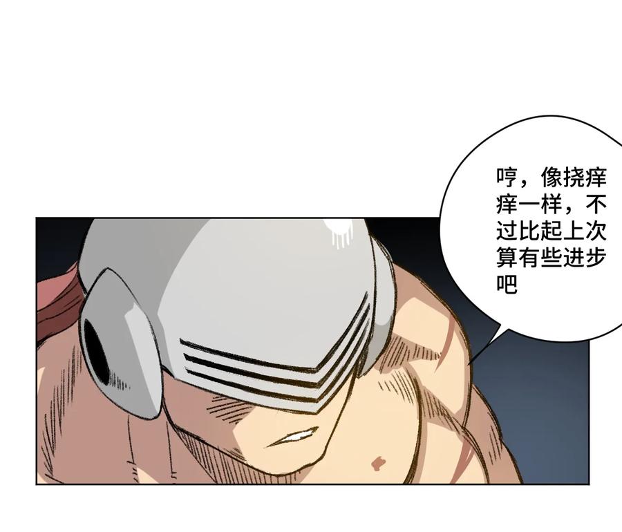 厄运之王韩漫全集-140 悄悄变化的厄运无删减无遮挡章节图片 