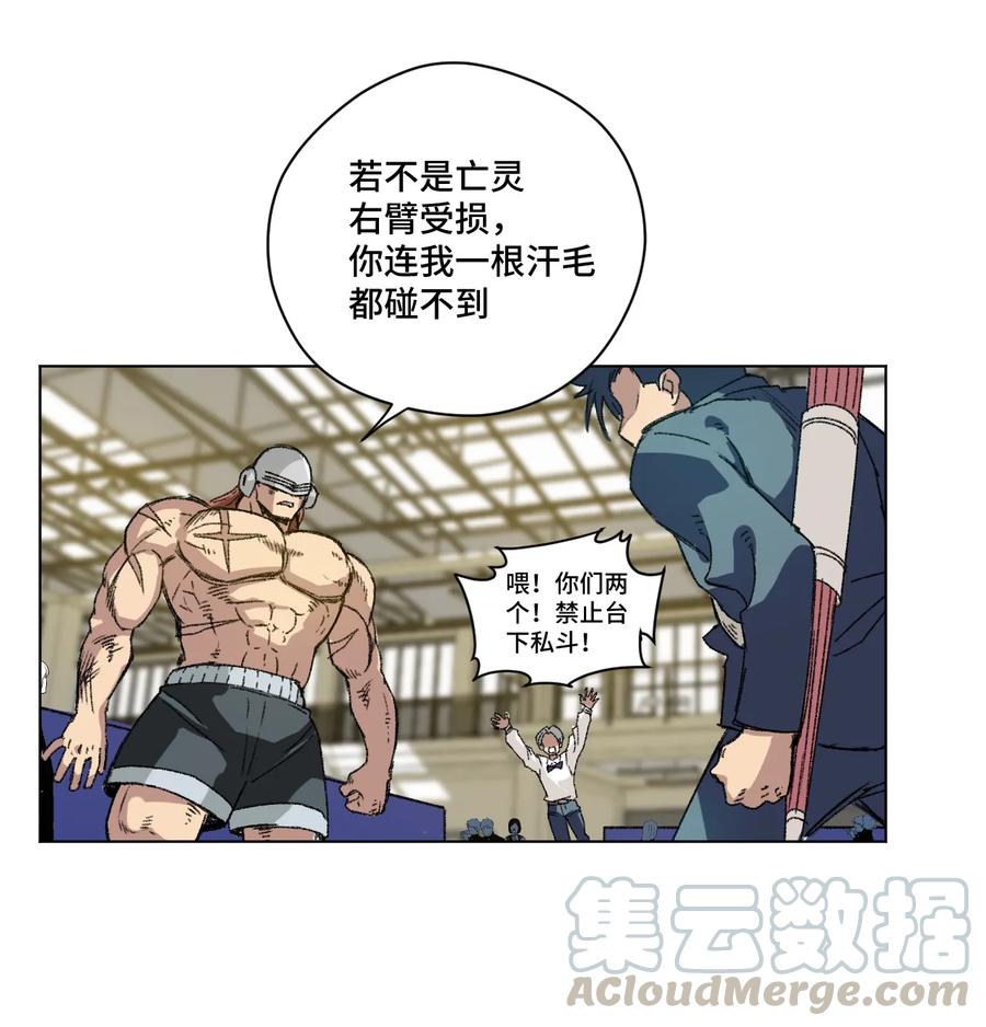 厄运之王韩漫全集-140 悄悄变化的厄运无删减无遮挡章节图片 