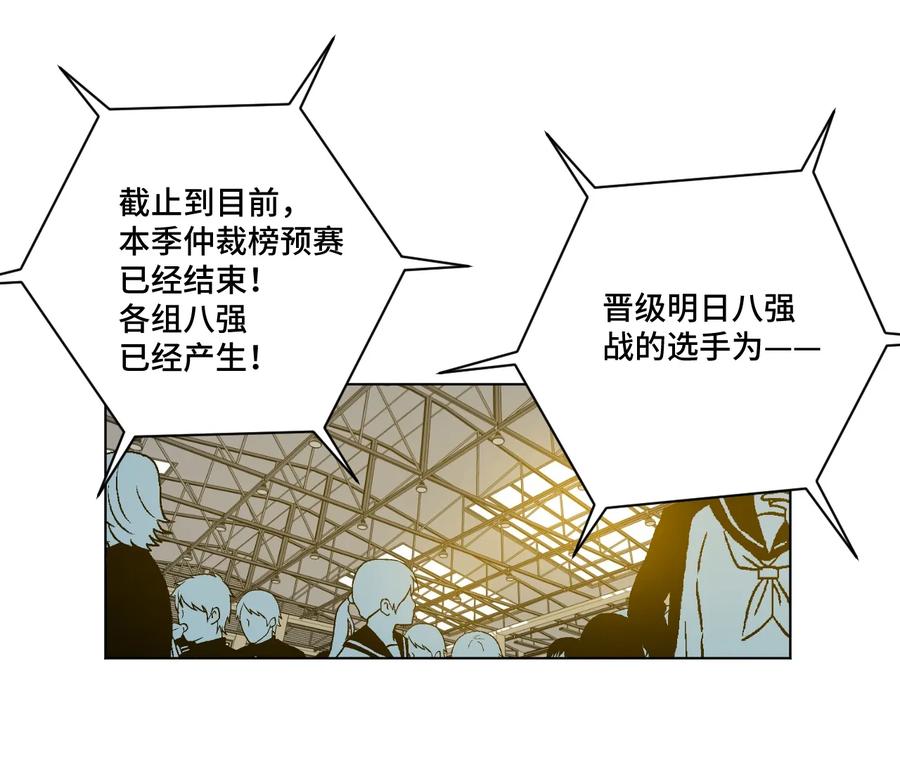 厄运之王韩漫全集-140 悄悄变化的厄运无删减无遮挡章节图片 