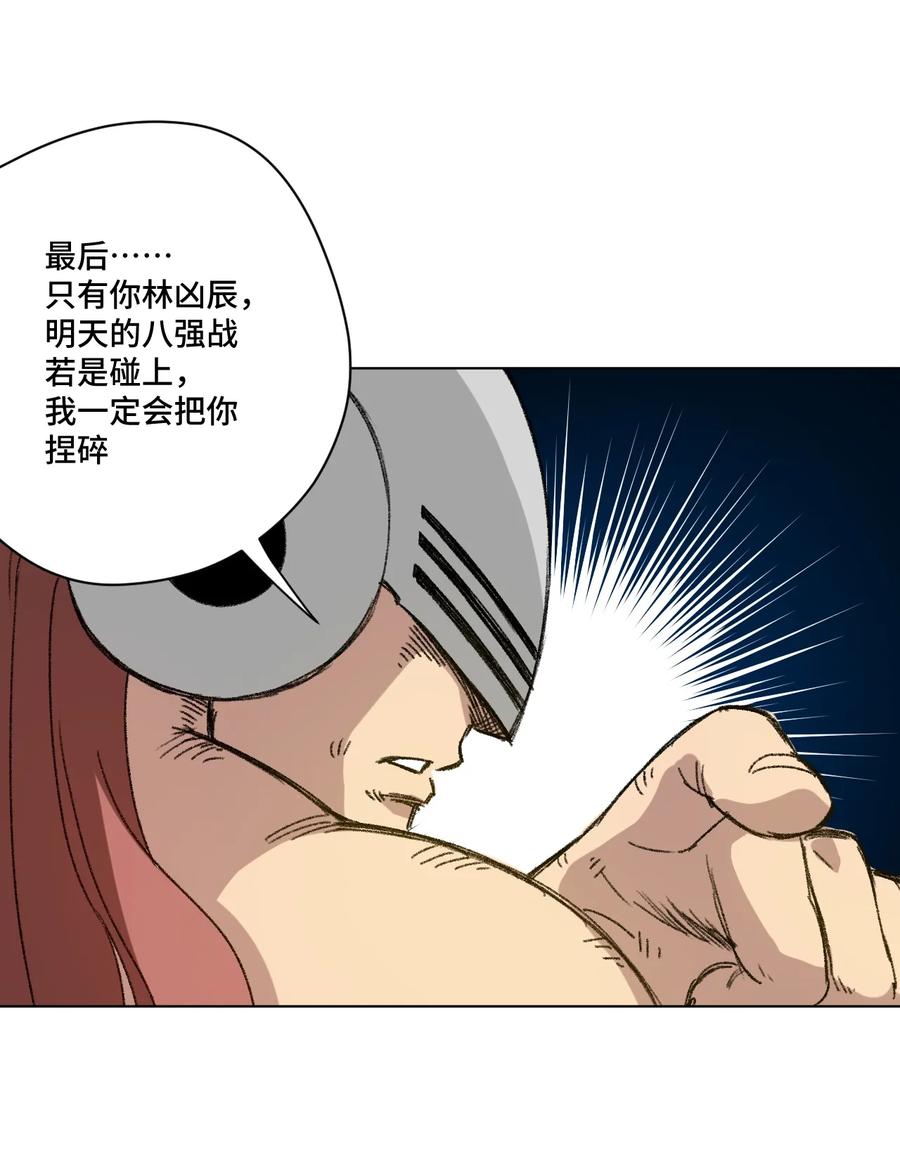 厄运之王韩漫全集-140 悄悄变化的厄运无删减无遮挡章节图片 